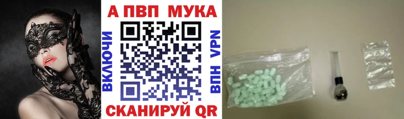 купить наркотик  Козьмодемьянск  APVP Crystall 